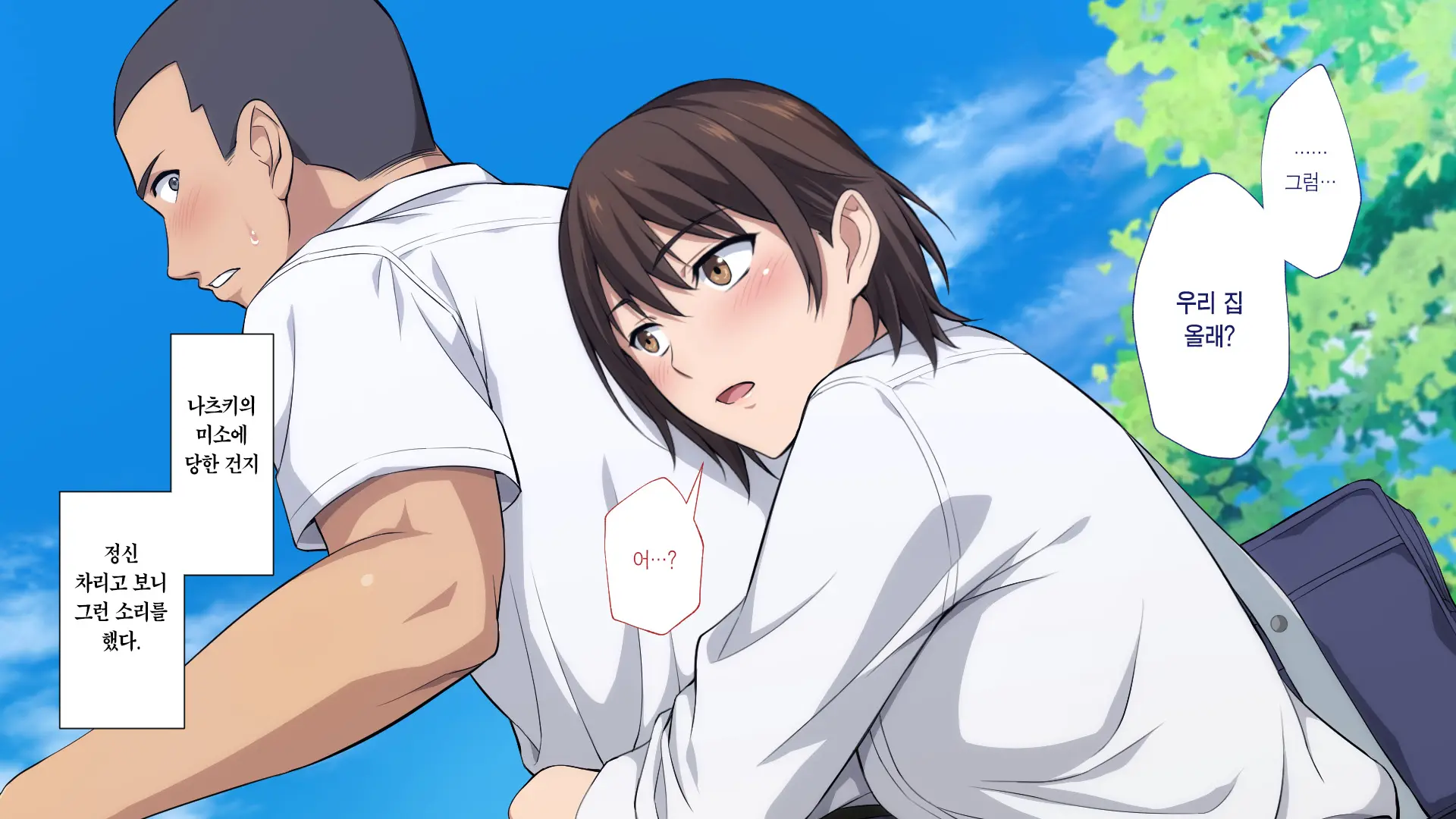 Netorareta JoshiMane ~Migite No Daida Wa Ace No Kanojo~